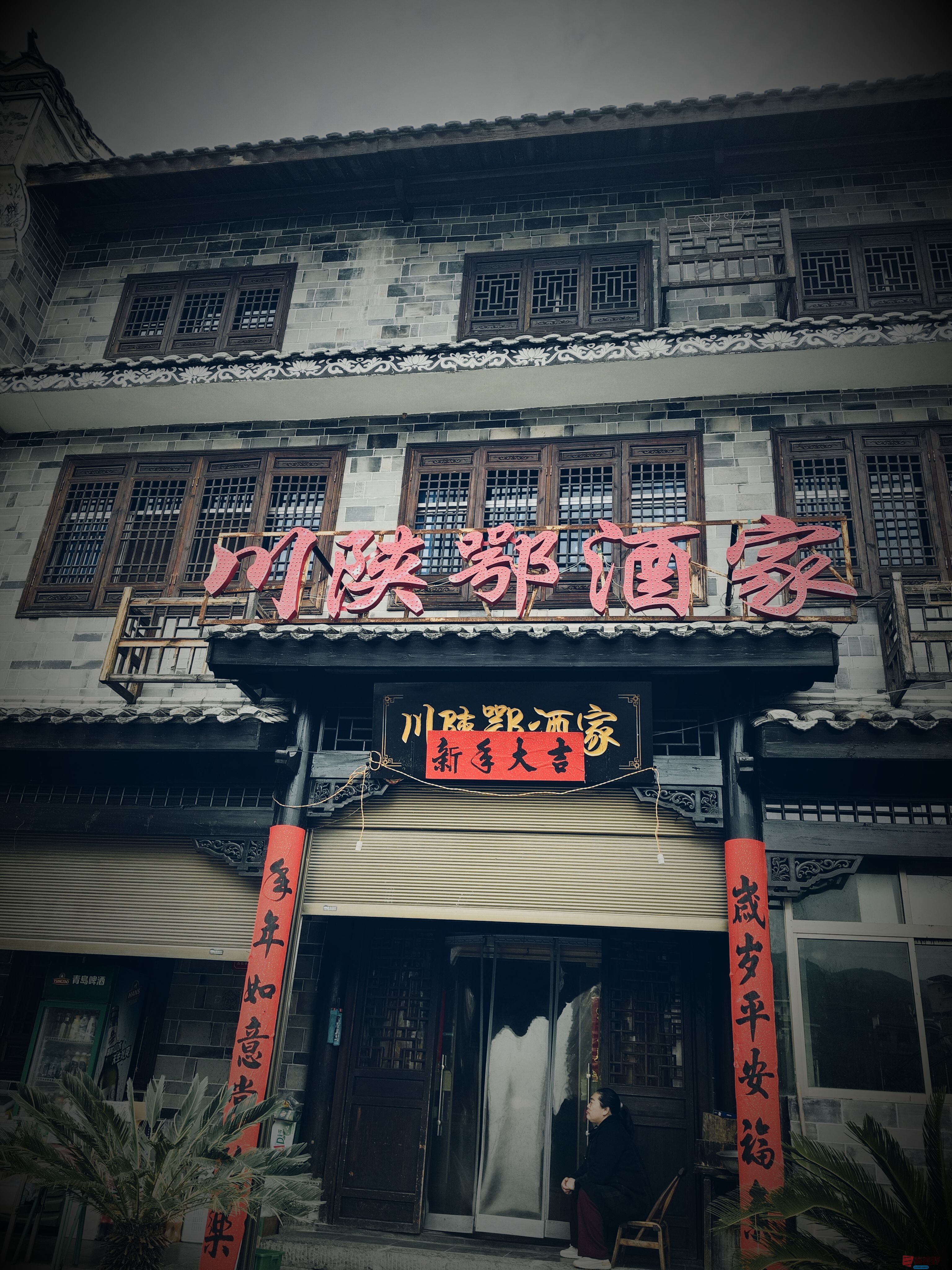 陕西漫川古镇春来到【摄影铜川吕卫东】
