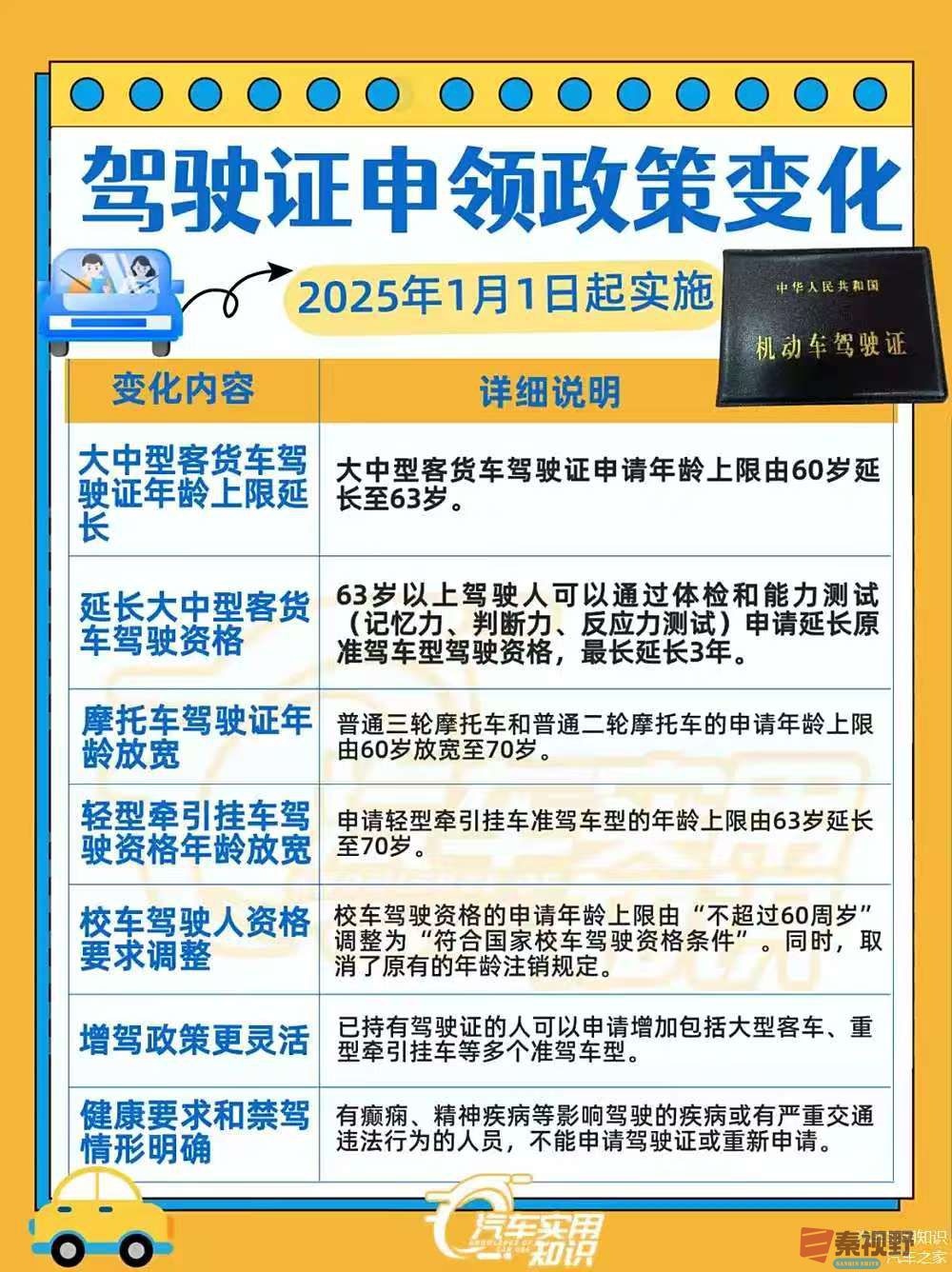 微信图片_20250318152340.jpg