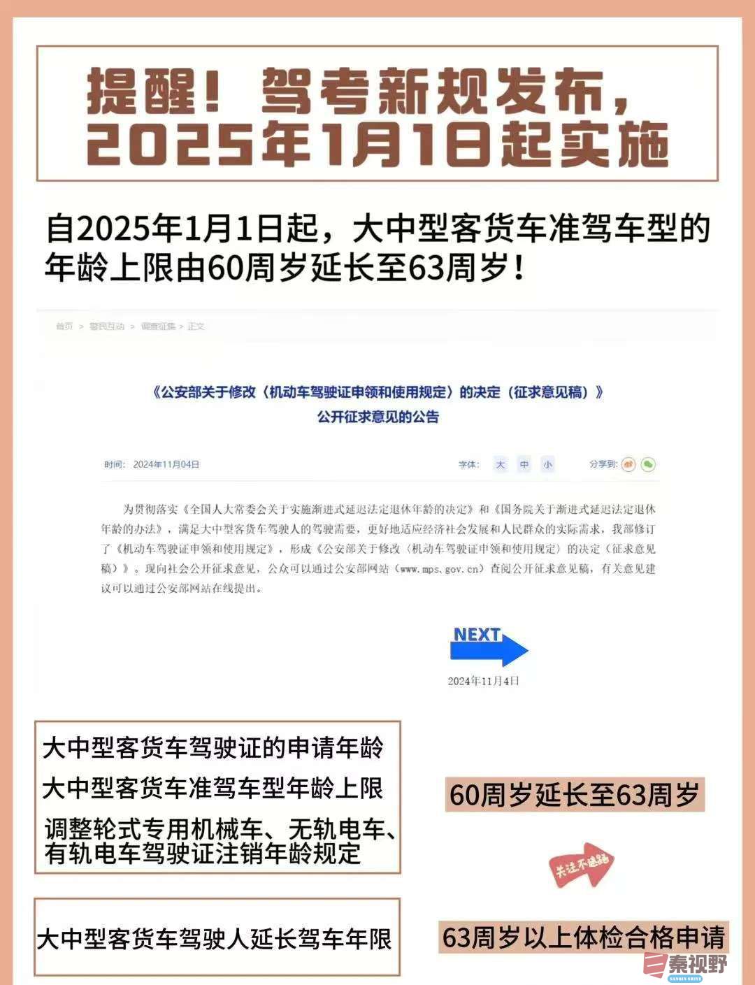 微信图片_20250318152307.jpg