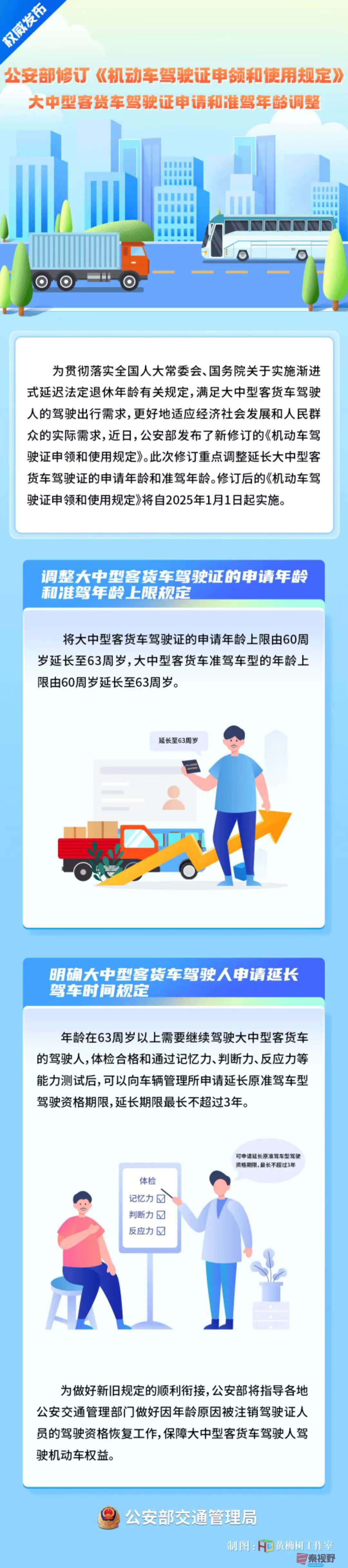 微信图片_20250318152354.jpg