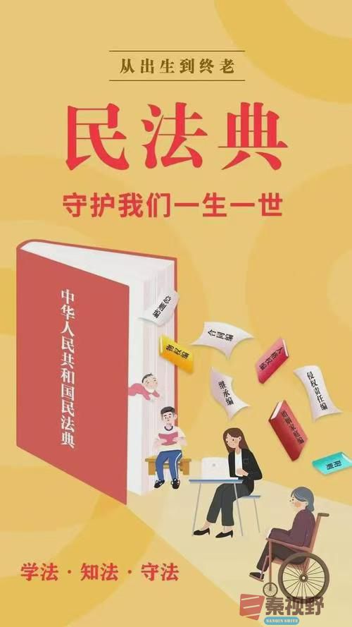 《民典法》及相关法律法规对物业公司有偿服务的说明   