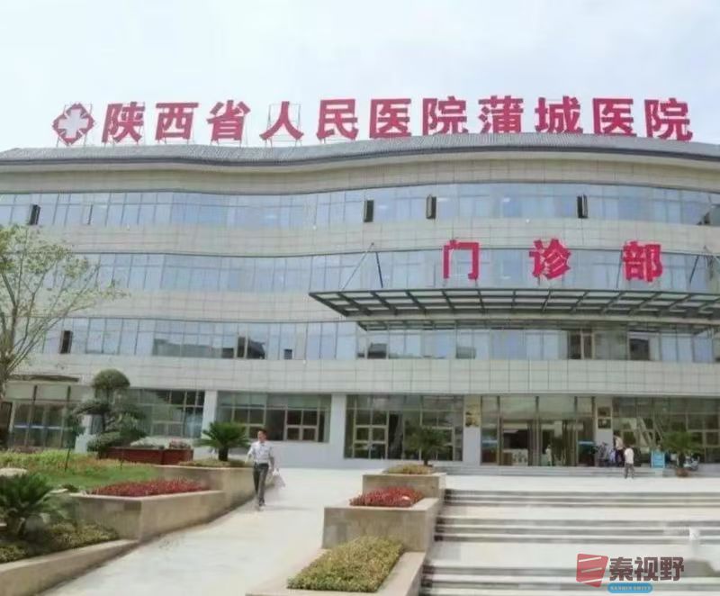 蒲城县医院大型义诊活动即将开启省级专家齐聚为健康护航
