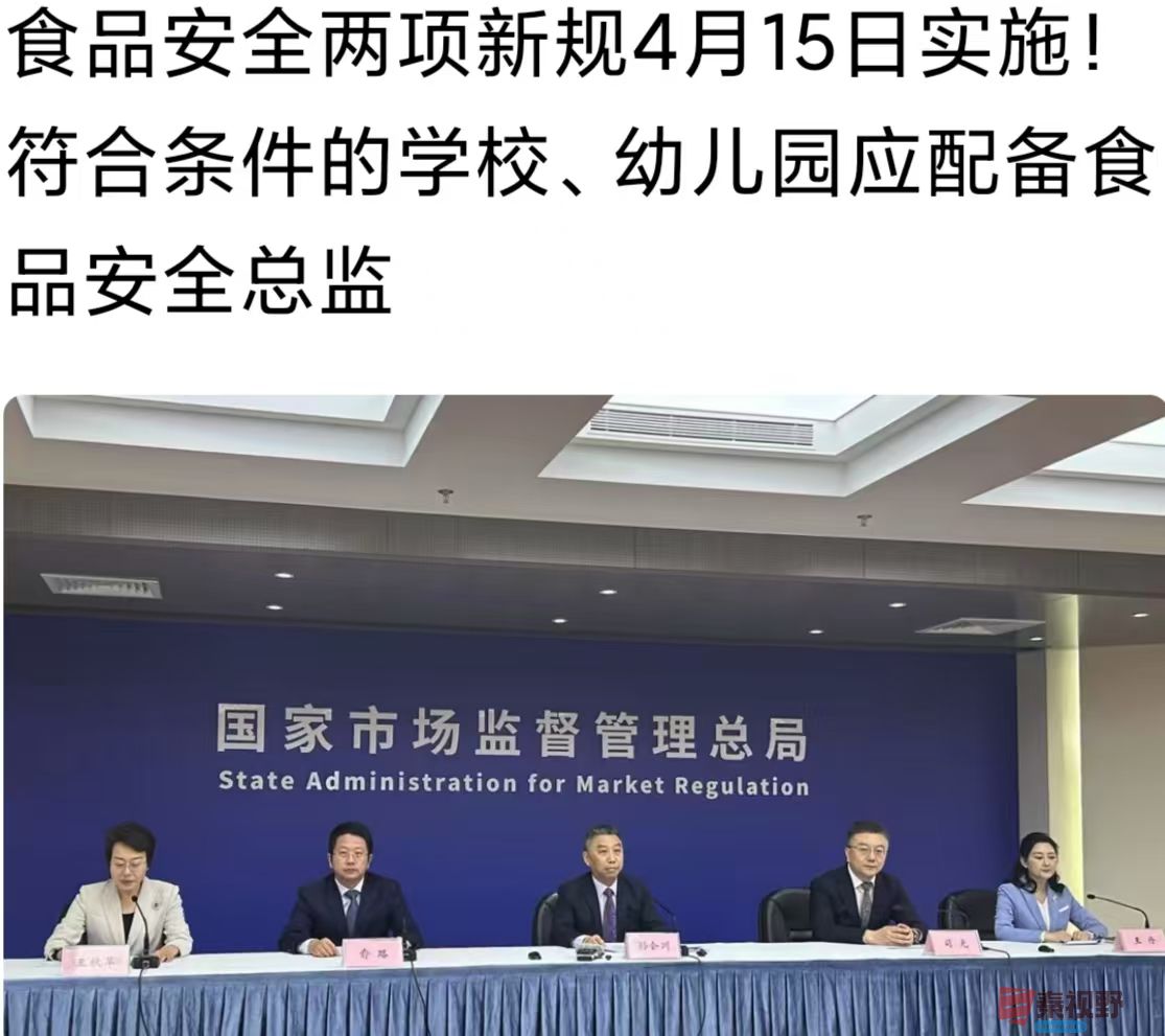 学校食堂新规4月15日起实施：食品安全管理全面升级