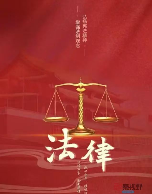 <strong>法律的最高境界：追求普遍适用与绝对平等</strong>