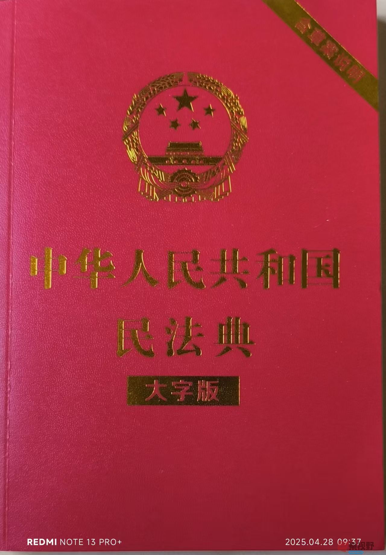 《民法典》第 153 条：违反规定与违背公序良俗的效力分析