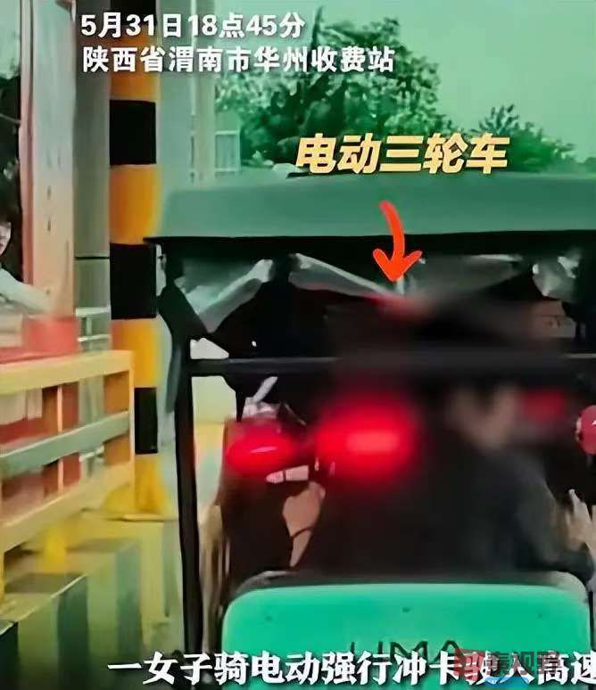 “撞杆闯关”事件背后：侥幸心理与责任缺失的双重警示