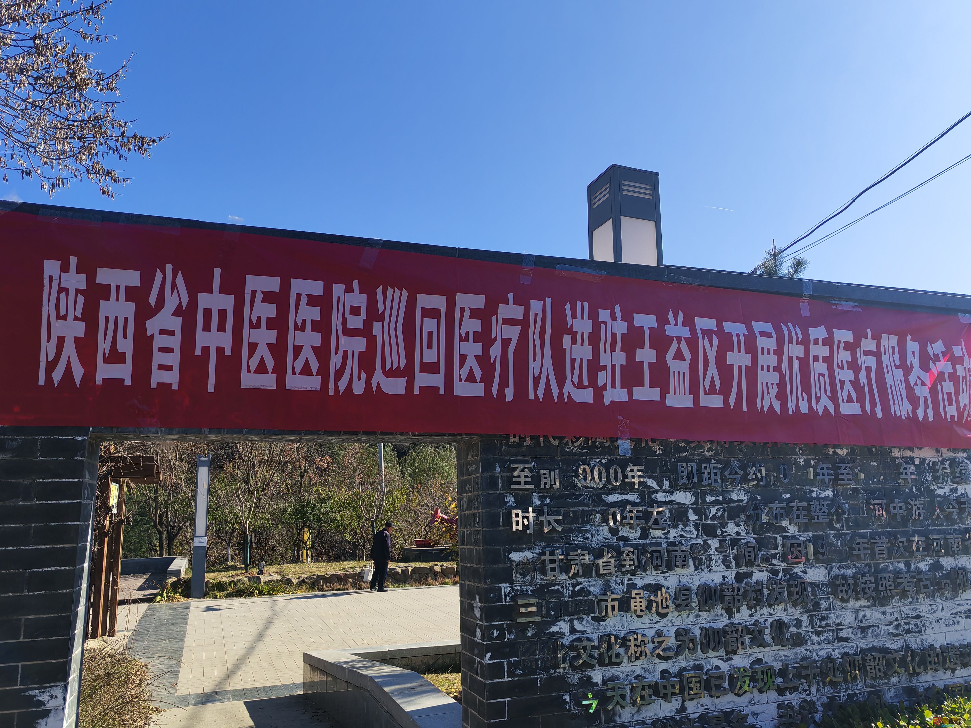 陕西省中医医院送医下乡服务百姓【摄影周春辉】