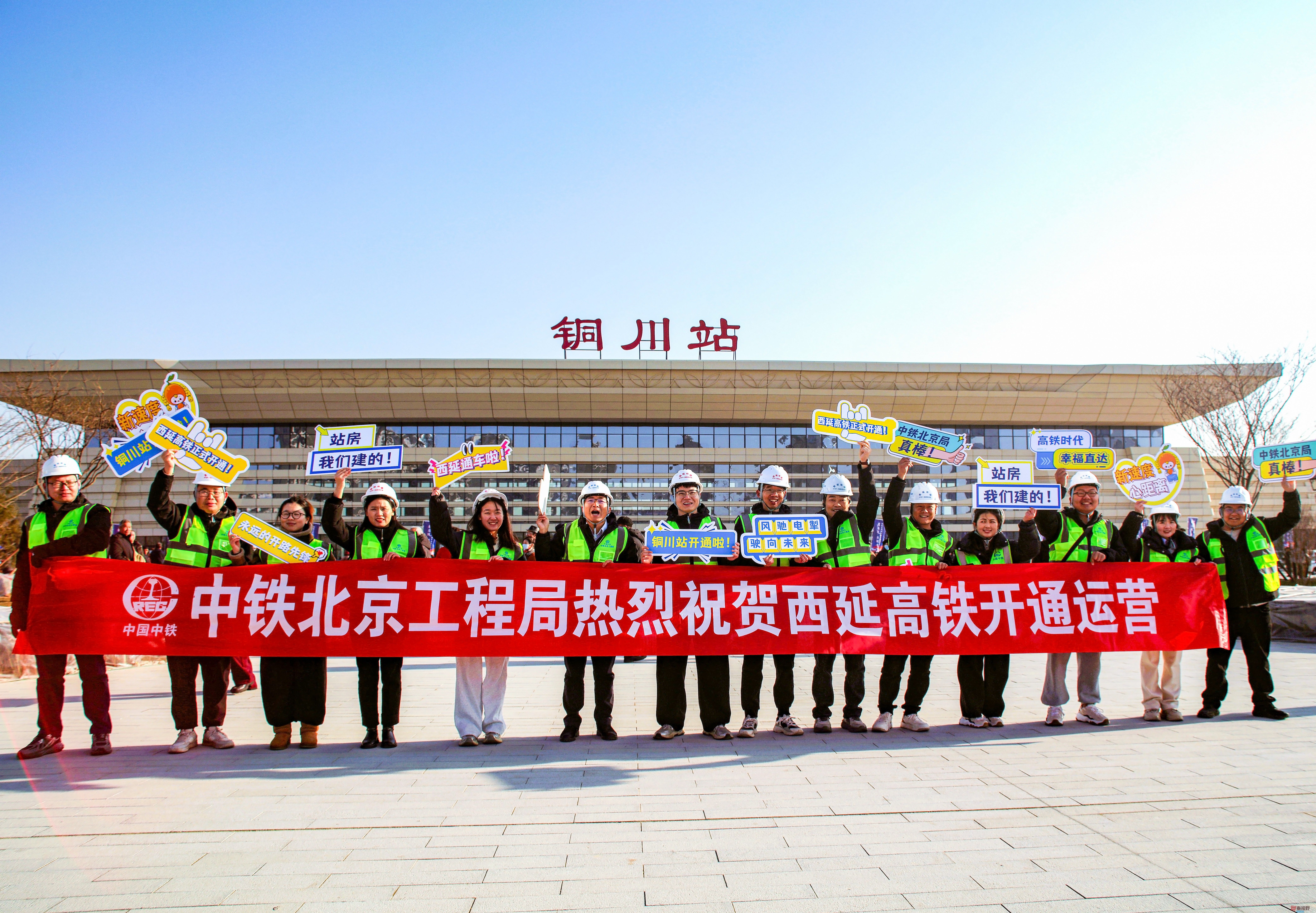 <strong>铜川高铁今日通车运行啦【摄影陈耀杰】</strong>