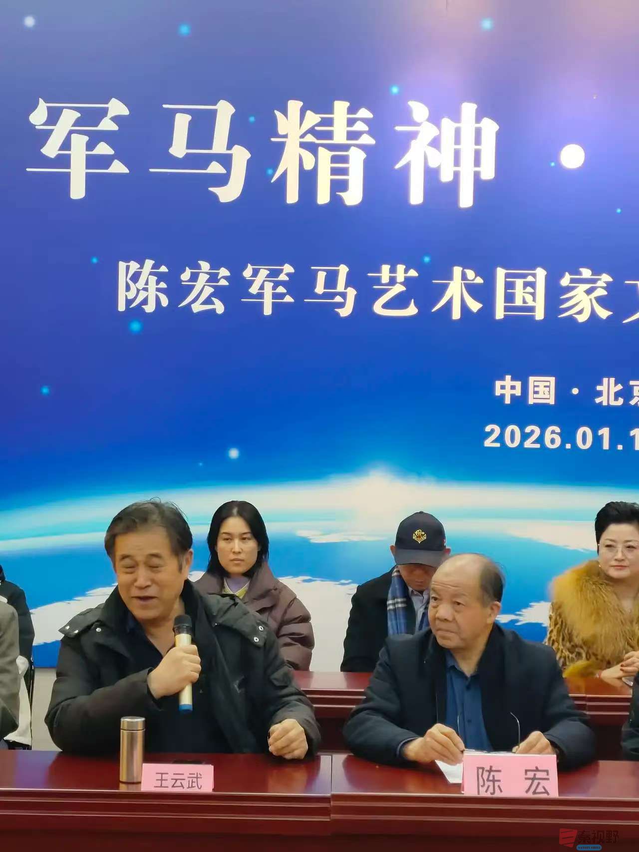 军马精神.国韵丹青一陈宏军马艺术国家文化传承发布会在北京召开