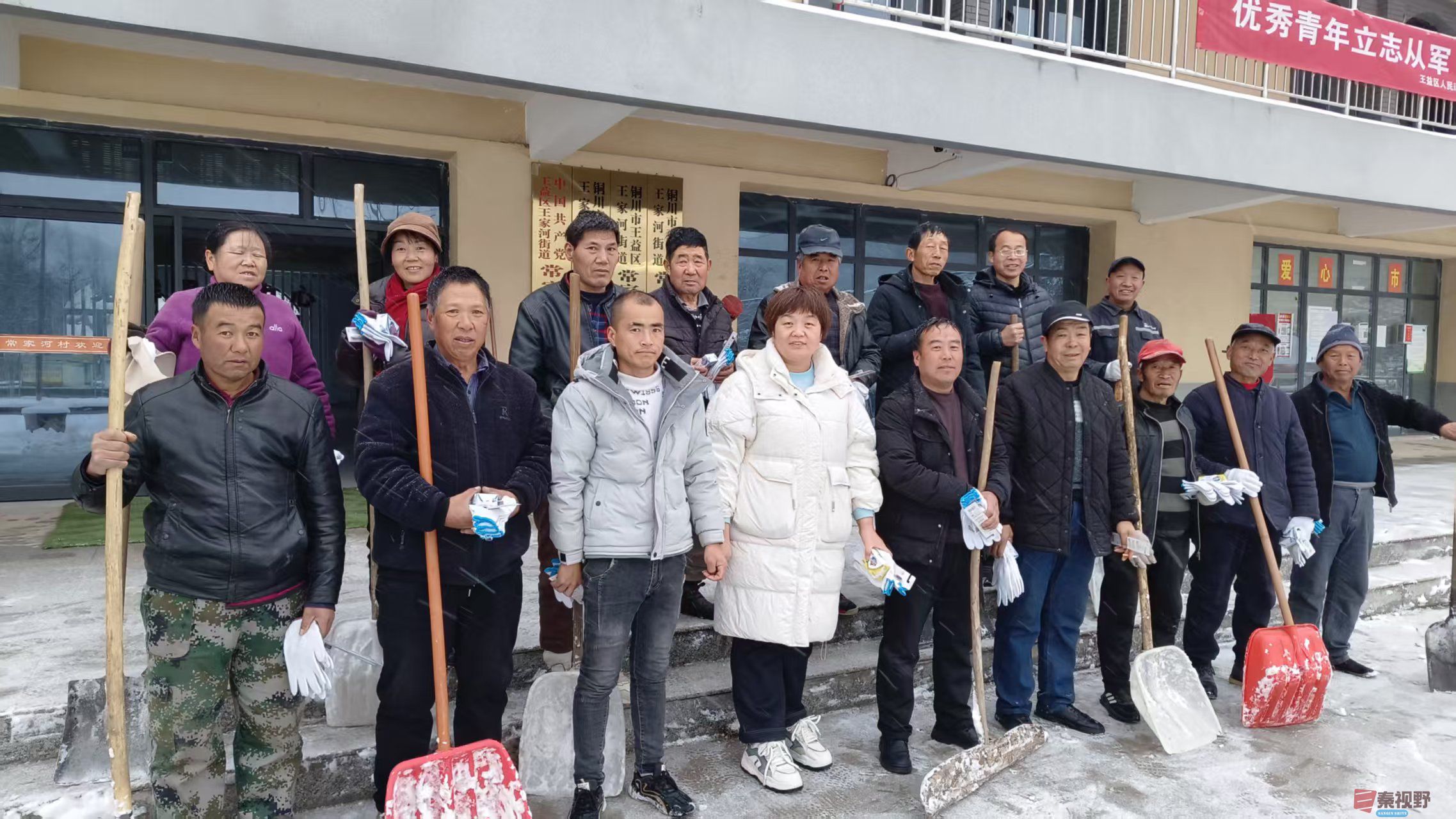 <strong>风雪同行护家园   清雪除冰暖民心</strong>