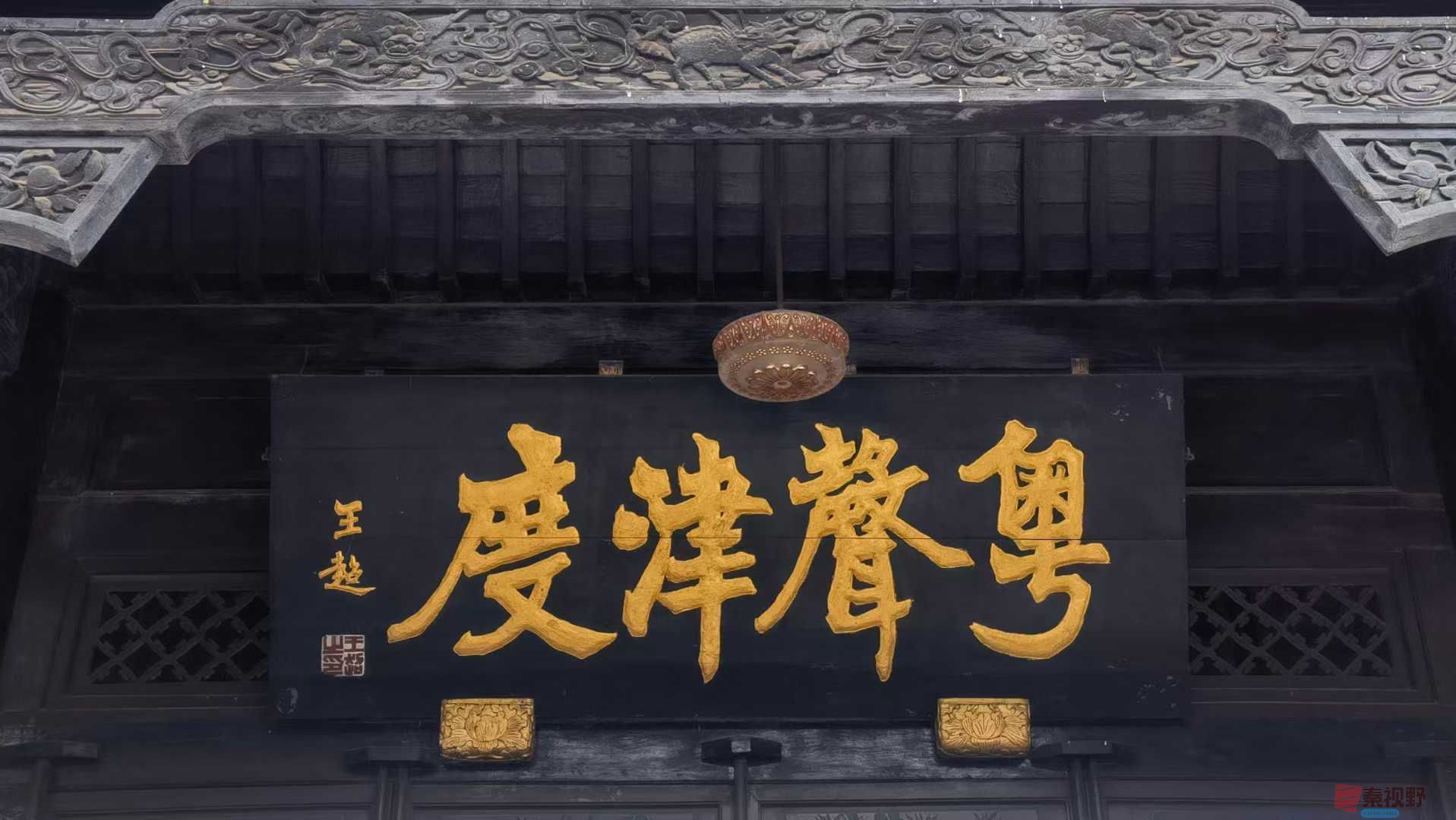 马世国广州会馆_2026-03-08_003627_548 (2).jpg